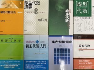 天白区へ数学関係書籍買取と遺品整理のご依頼を頂きました。