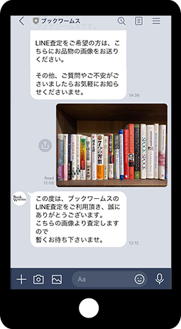 03.査定が届く